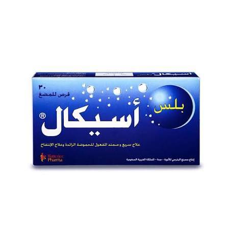 اسيكال بلس **30 قرص
