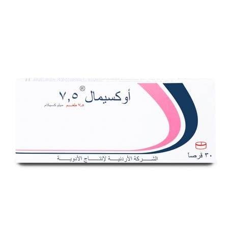 اوكسيمال 7.5 مجم 30 قرص