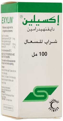اكسلين شراب سعال للكبار 100 مل