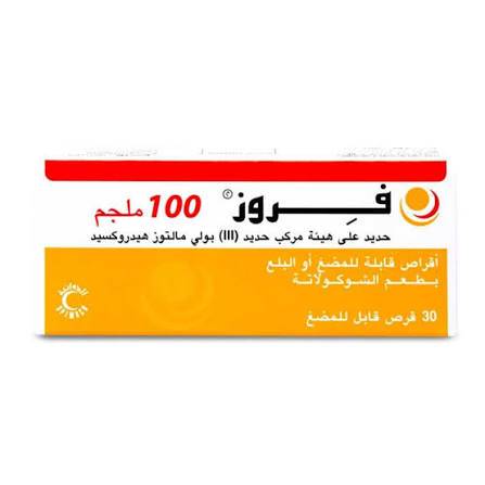 فروز 100 مجم 30 قرص 