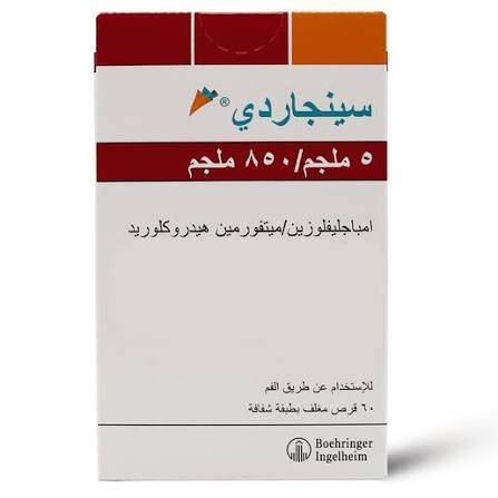 سينجاردى 850/5 مجم 60 قرص 