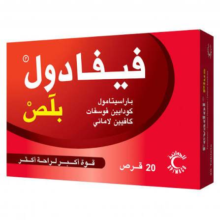اقراص فيفادول بلس 20 قرص مسكن الم حبوب راس 