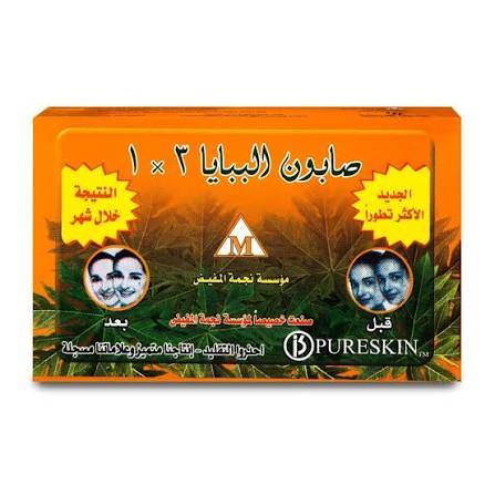 صابون بابايا 3×1 الشكل الجديد 