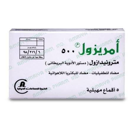 امريزول 500 مجم / 5 اقماع مهبلية