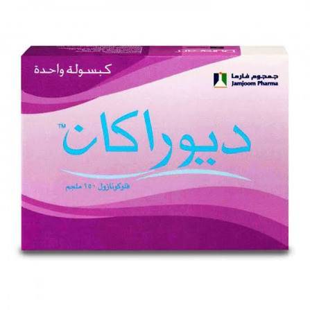 ديوركان 150 مجم 1 كبسولة 