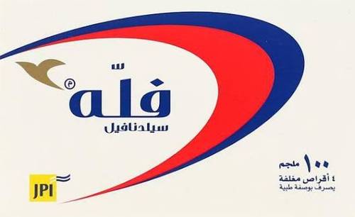 اقراص فله 100 مجم 4 اقراص 