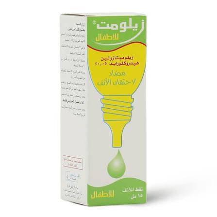 زيلومت 0.05% نقط انف اطفال 15 مل قطرة أنف