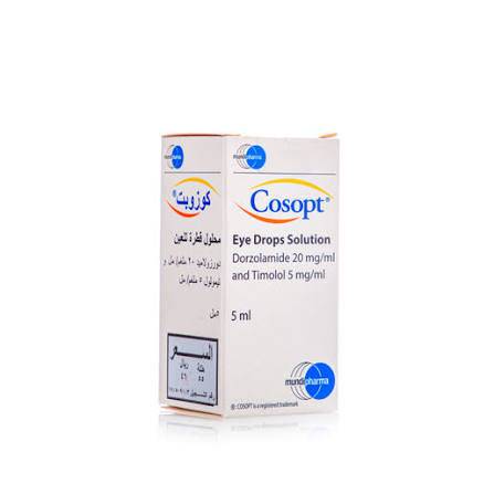 محلول كوزوبت للعين 5 مل