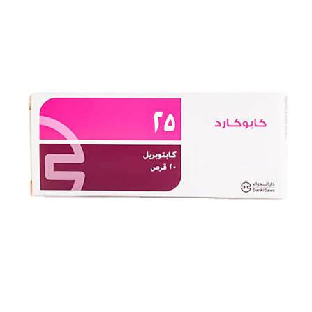 اقراص كابوكارد 25 مجم 20 قرص 