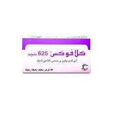 كلافوكس 625 مجم 20 قرص 