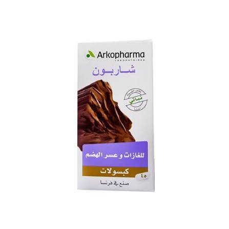 شاربون 45 كبسوله