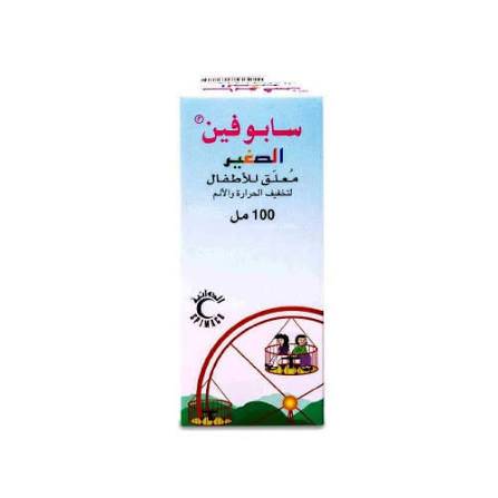 سابوفين شراب اطفال 100 مل 