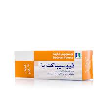 كريم فيوسيباكت ب 15 جم