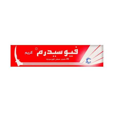 كريم فيوسيدرم ب 15 جم 