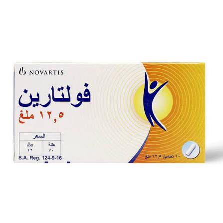 تحميلة فولتارين 12.5 مجم 10 تحاميل 
