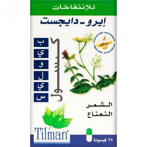 ايرو دايجست 24 كبسوله