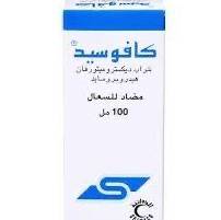 شراب كافوسيد 100 مل مضاد للسعال 
