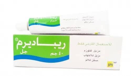 ريباديرم جل 40 جم جل لتخفيف الآلام