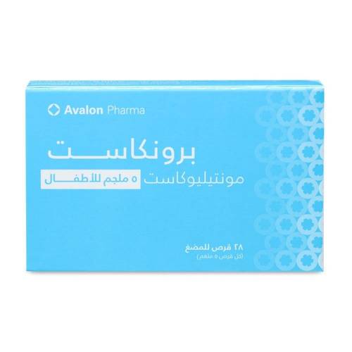 برونكاست 5 مجم ** 28 قرص مضغ 