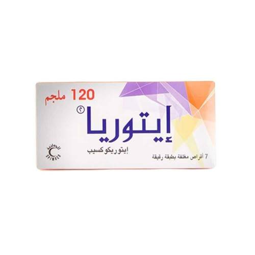 ايتوريا 120 مجم عدد 7 اقراص