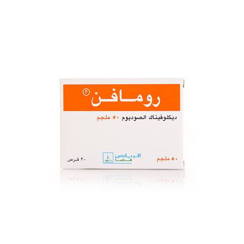 رومافن 50 مجم – 20 قرص