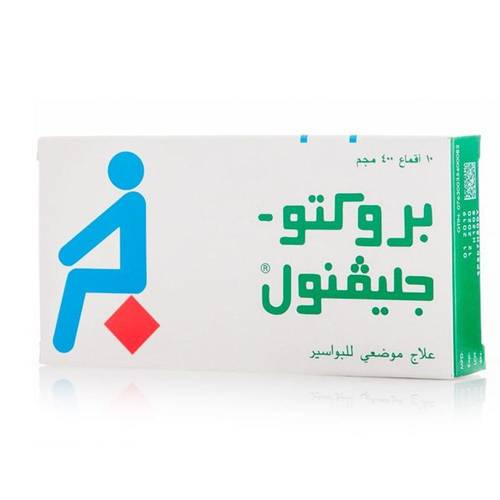 علاج موضعي للبواسير بروكتو- جليفنول 400 مجم**10 اقماع