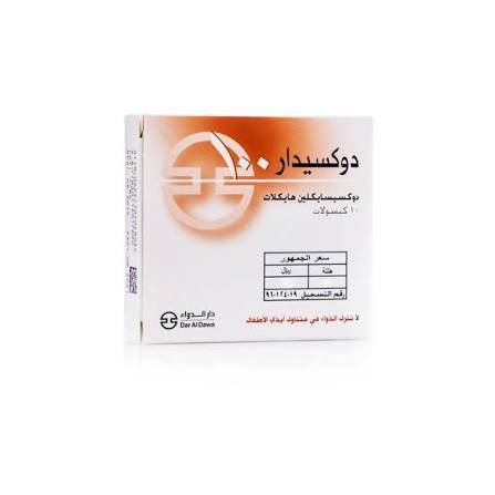 دوكسيدار 100 مجم 10 كبسولة 