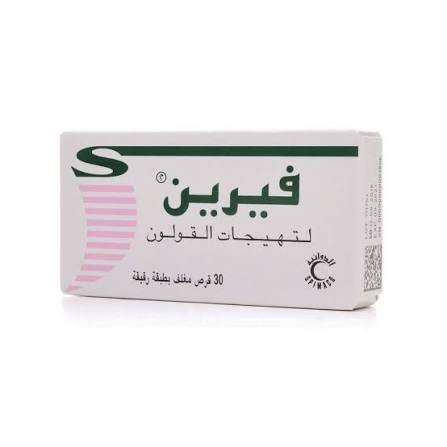 اقراص فيرين 135 مجم 20 قرص