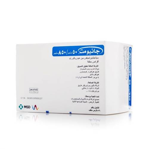 جانيومت 50/850 مجم 56 قرص 