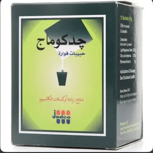 جدكوماج فوار 10 كيس 