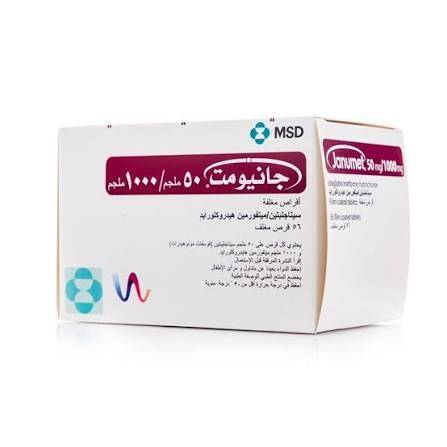 جانيومت 50/1000 مجم 56 قرص