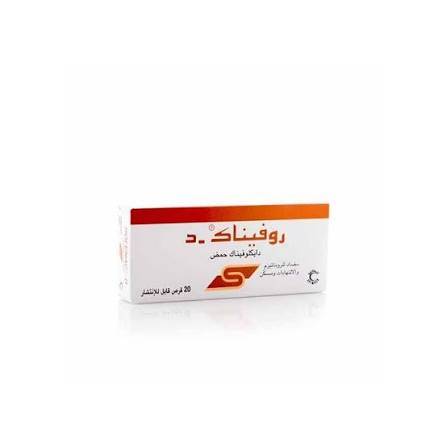 روفيناك د 20 قرص 