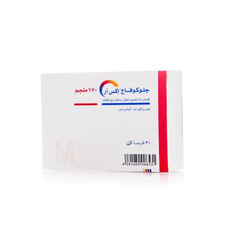 جلوكوفاج 850 مجم 30 قرص 