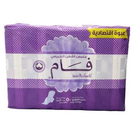 فوط فام بالاجنحة 50 فوطه 