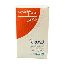 زيتريون 300 مجم 7.5/22.5 مل شراب 