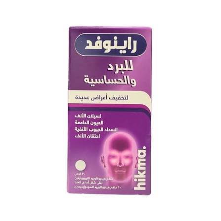 راينوفد بلس 30 قرص