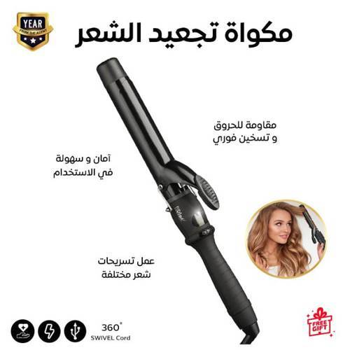 جهاز تجعيد الشعر سيراميك