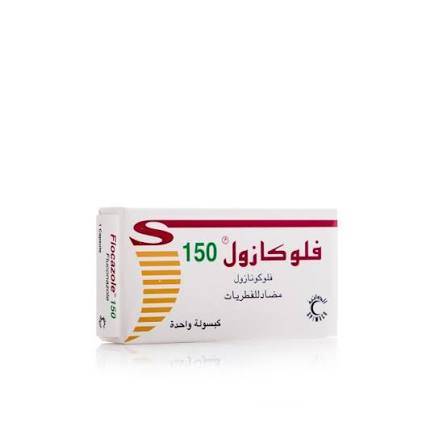 كبسولة فلوكازول 150 ملجم 1 كبسولة