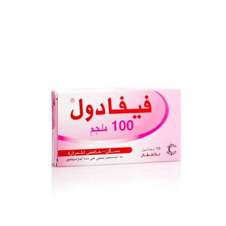 تحميلة فيفادول 100 مجم 10 تحاميل 