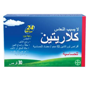 كلاريتين 10 ملجم 10 اقراص 