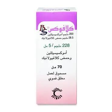 كلافوكس 228 مل / 5 مل شراب