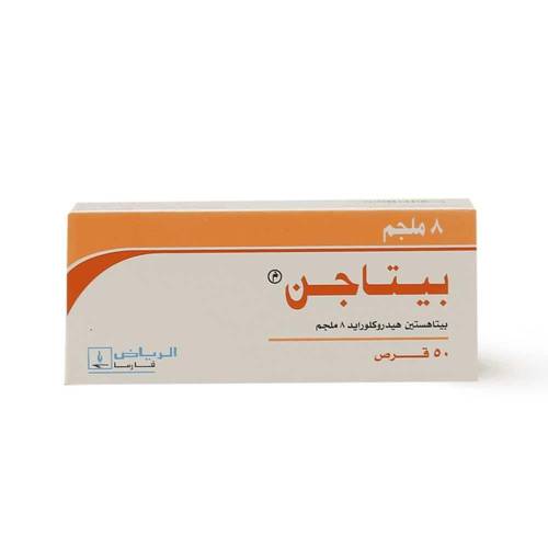 بيتاجن 8 مجم **30 قرص