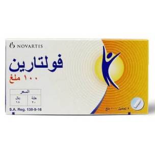 تحميلة فولتارين 100 مجم 5 تحاميل