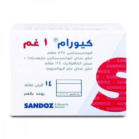 كيورام 1 جرام 14 قرص