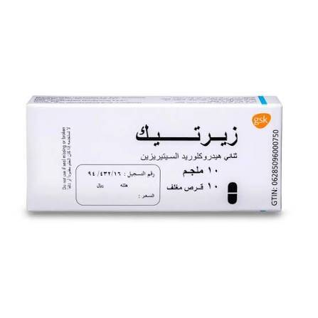 زيرتك 10 مجم 10 اقراص 