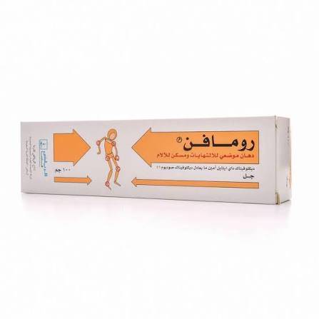رومافن جل 100 جم جل لتخفيف آلام العضلات