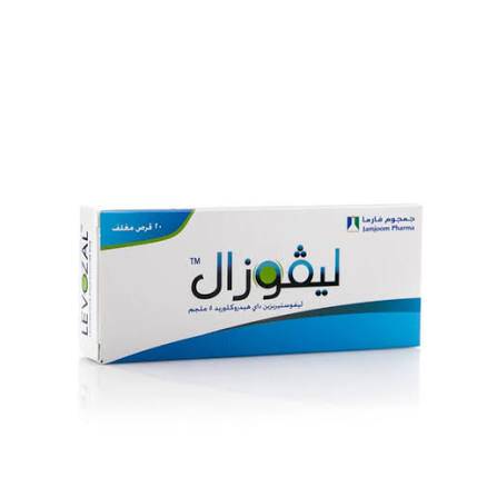 ليفوزال 5 مجم 20 قرص 