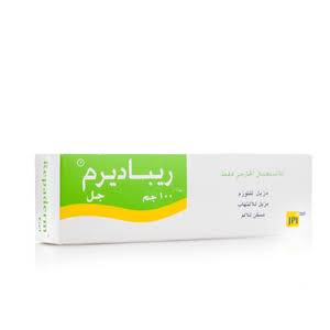 ريباديرم جل 100 جم جل لتخفيف الآلام
