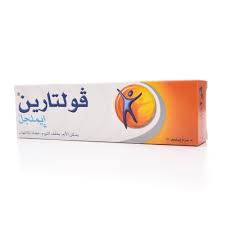 كريم فولتارين ايميلجل 50 جرام يسكن الالم و يخفف التورم و مضاد للالتهاب 