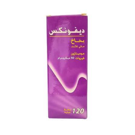 ديفوكس 50 ميكروجرام بخاخ أنف 120 جرعة بخاخ أنف